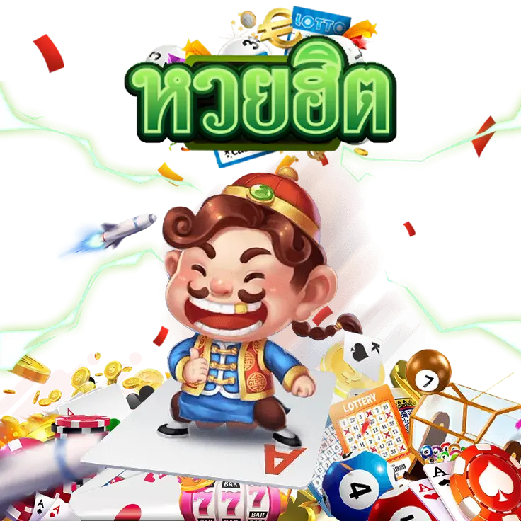ซื้อ หวย ออนไลน์ รัฐบาล